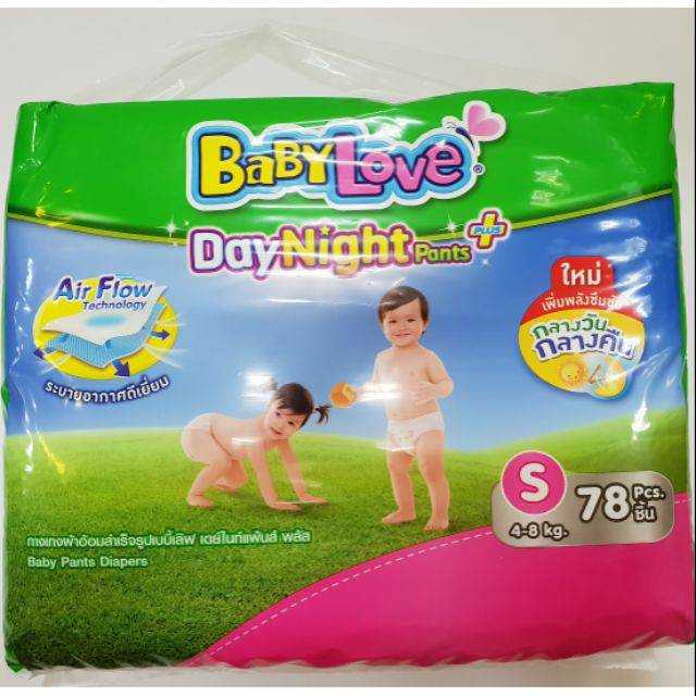 เบบี้เลิฟ เดย์ไนท์แพ้นท์ ยกลัง (3ห่อ) ทุกไซส์ Babylove daynight pants