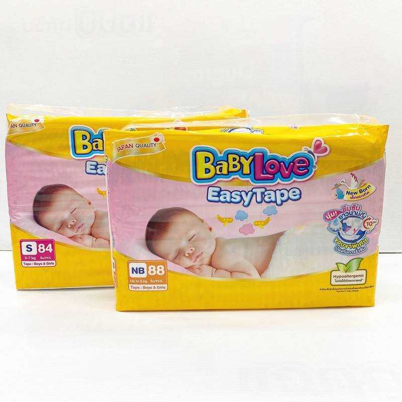 Baby love Easy Tape ผ้าอ้อมแบบเทป เบบี้เลิฟ 1 ห่อ