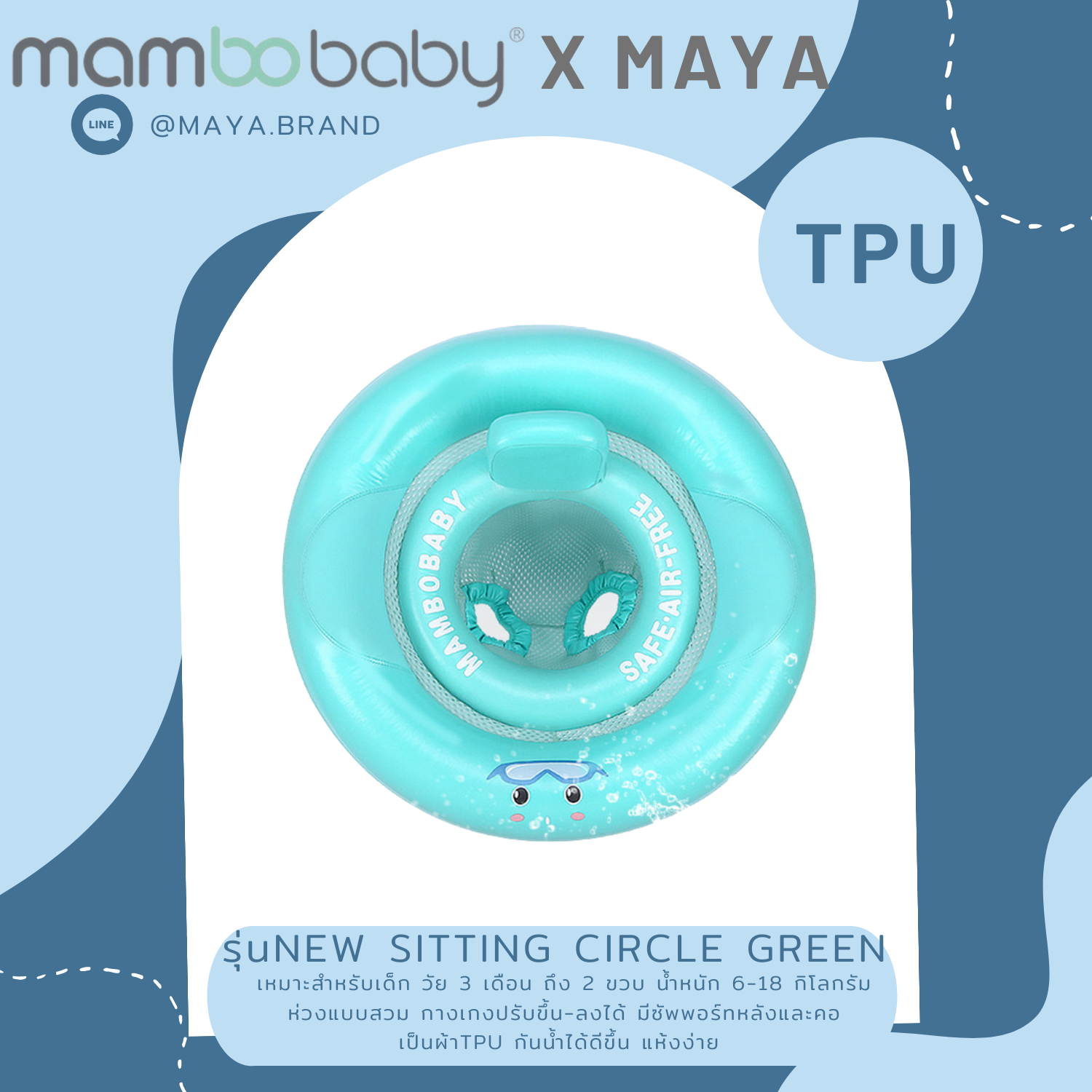 ห่วงยางmambobaby ห่วงแบบนั่ง sitting circle Green