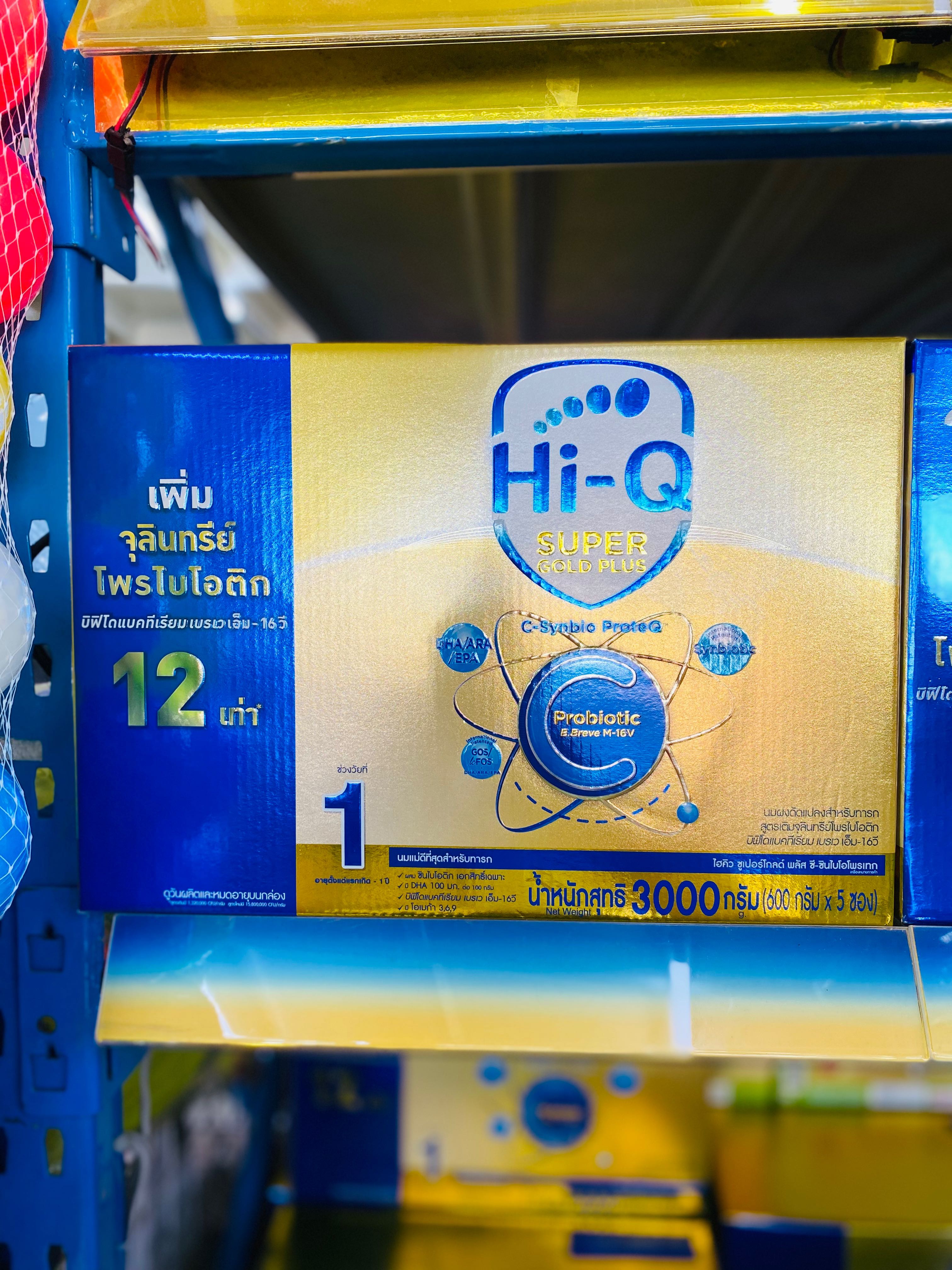 ไฮคิว ซูเปอร์โกลด์ พลัส ซี-ซินไบโอโพรเทก สูตร 1 ขนาด 3000กรัม Hi-Q Super Gold Plus C