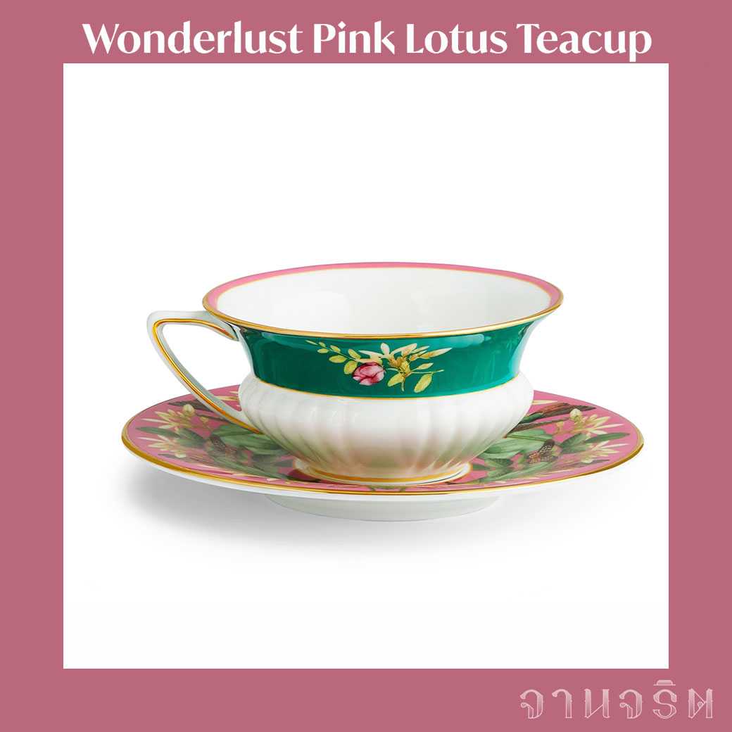ชุดถ้วยชาพร้อมจานรอง NEW Wedgwood Wonderlust