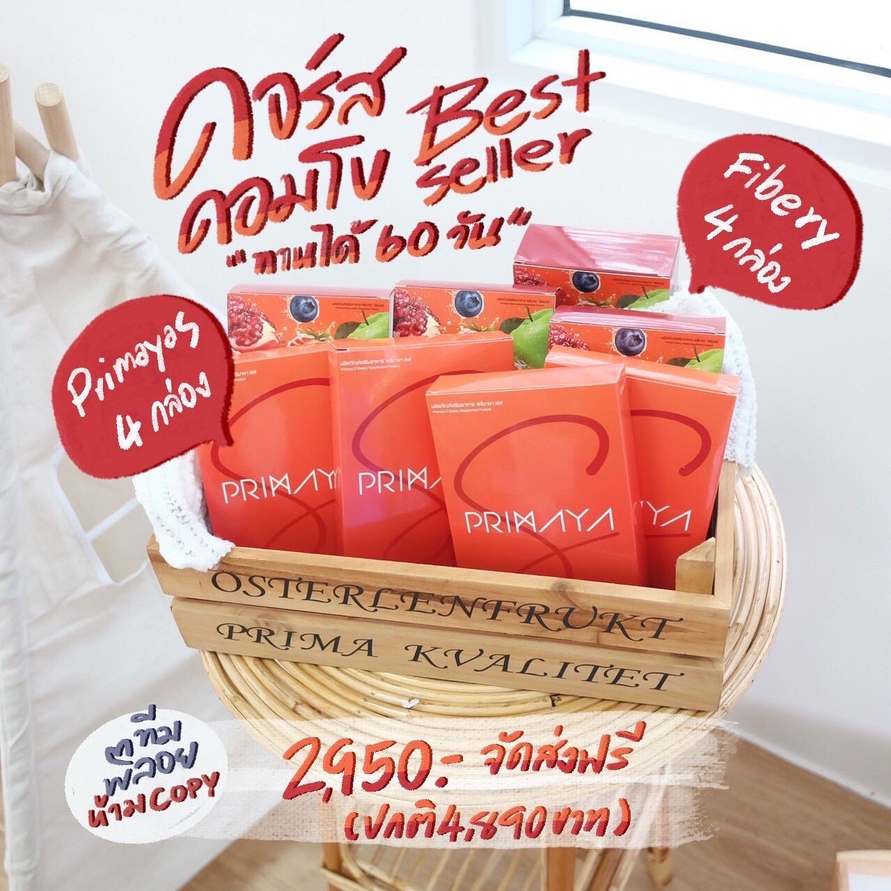 COMBO SET ทานต่อเนื่อง 60วัน