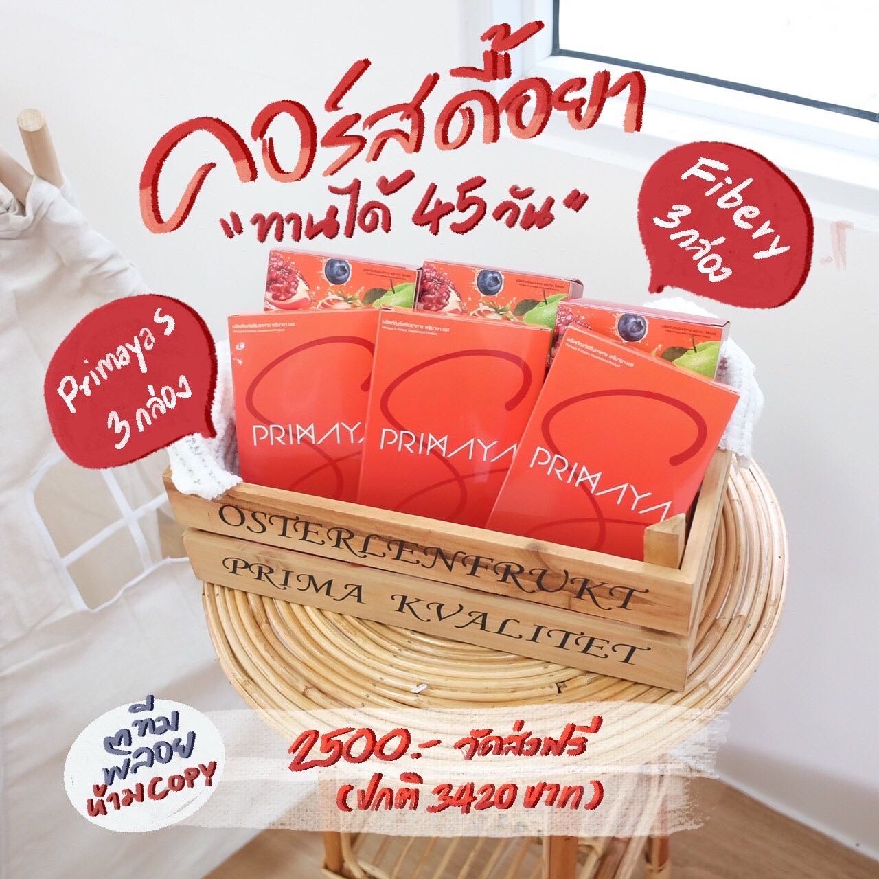 SET ดื้อยา ลดยาก ทานต่อเนื่อง 45วัน