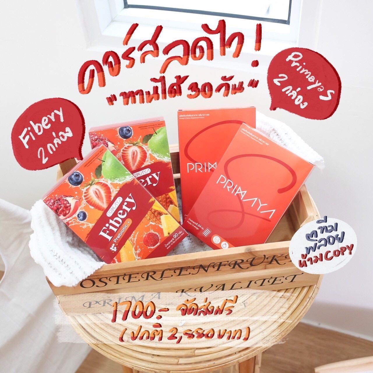 SET ลดไว ทานต่อเนื่อง 1เดือน