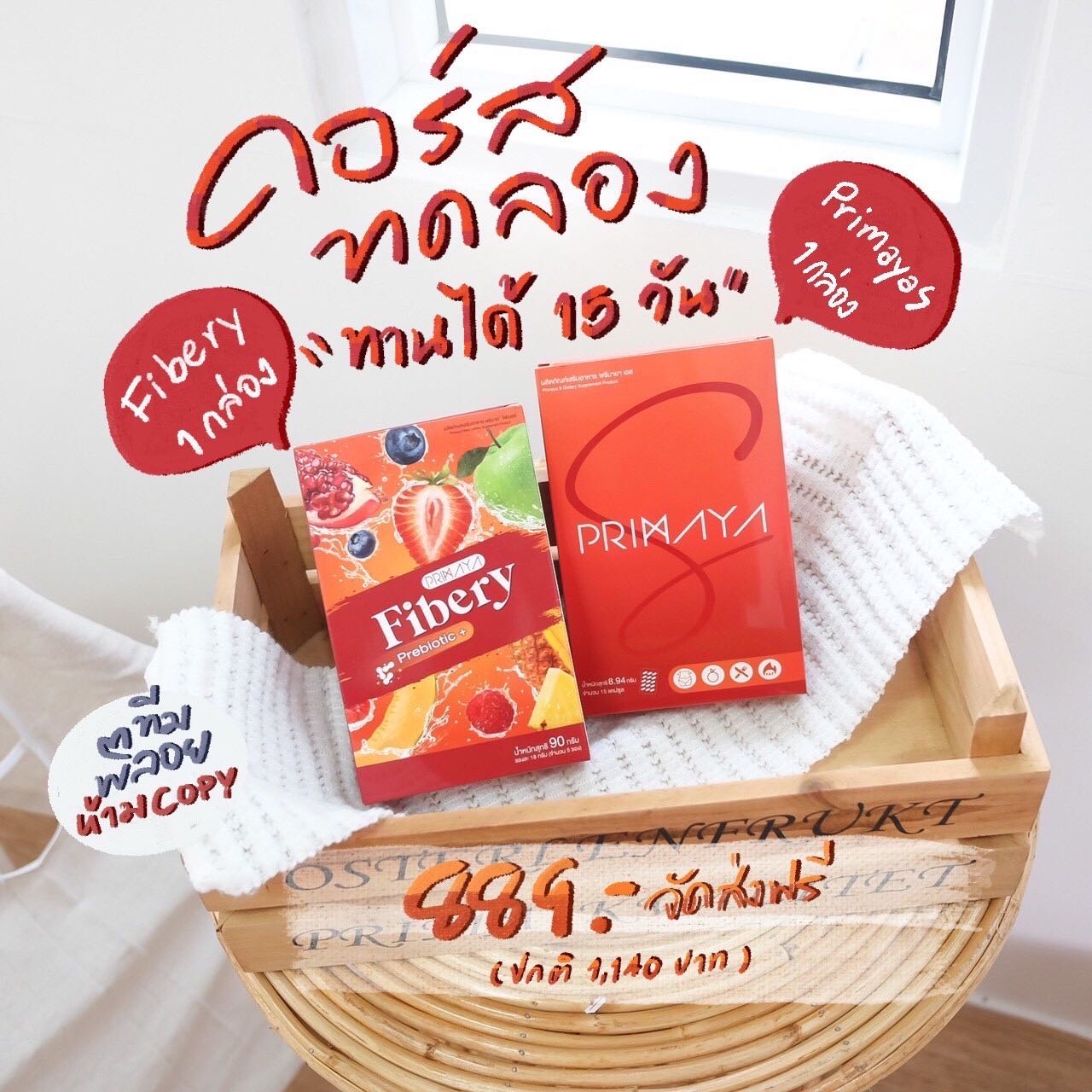 Primaya S + Primaya Fibery