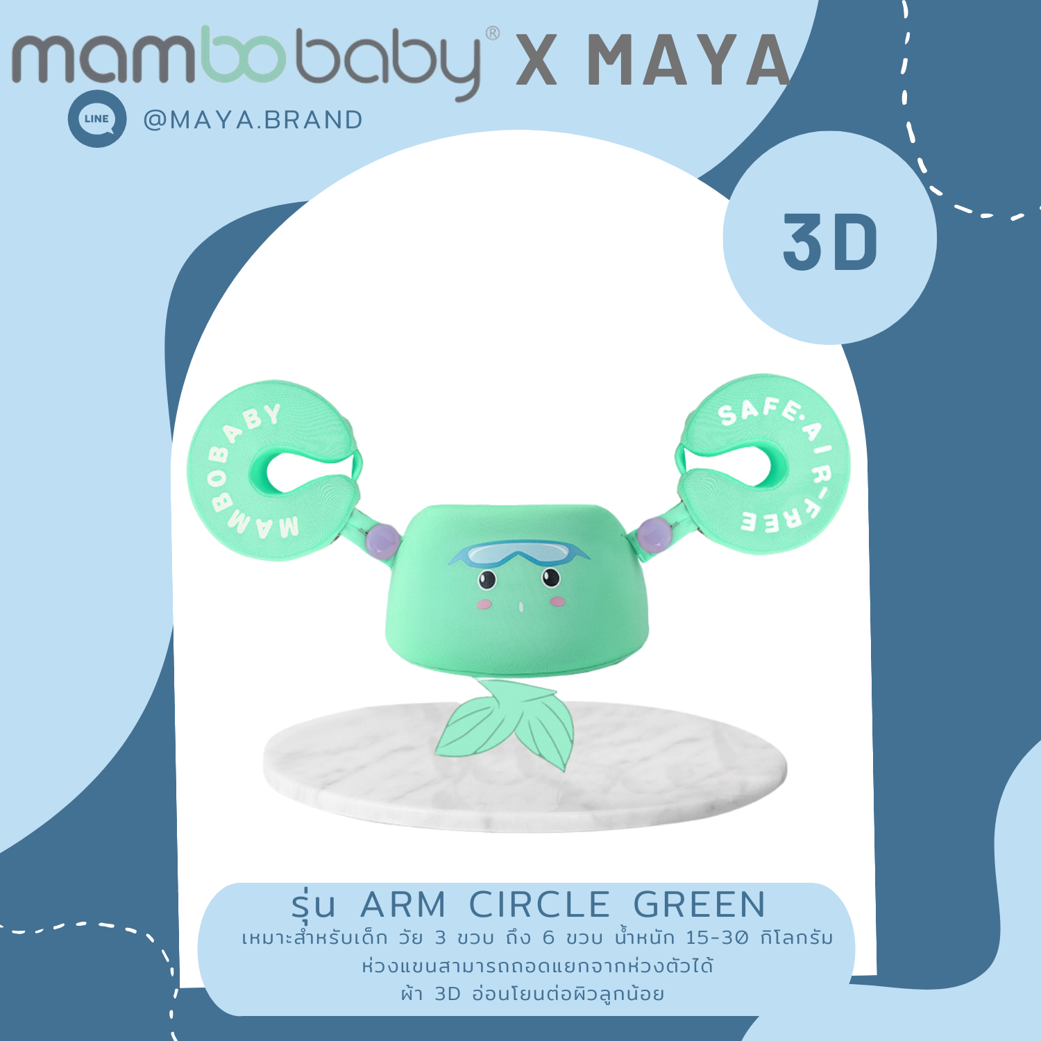 ห่วงยางmambobaby แบบห่วงแขน ห่วงอก Arm circle Dolphin