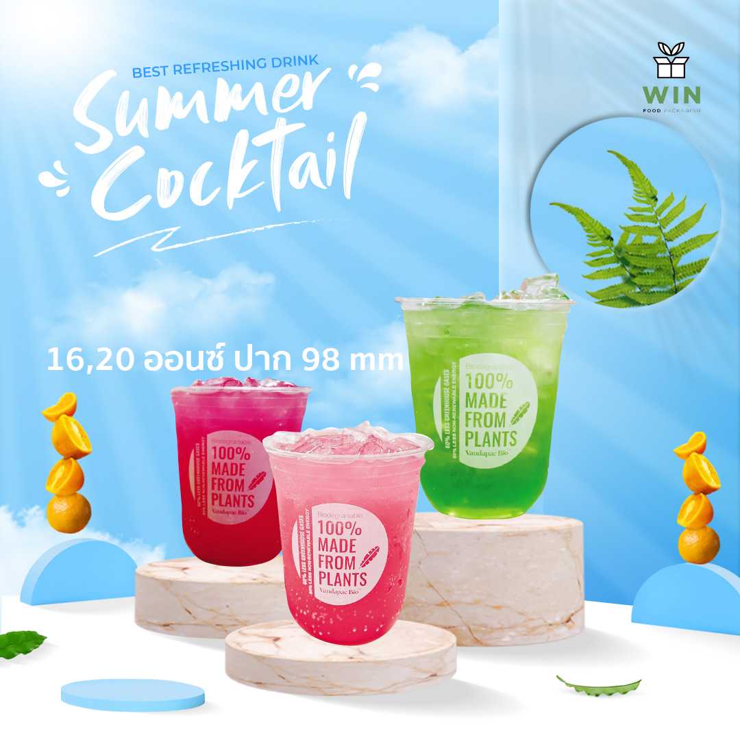 แก้วแคปซูล(VD) ปาก 98 เนื้อ PET แก้วใส่เครื่องดื่มเย็น ขนาด 16 oz.และ 20 oz.  1 แพ็ค 50 ใบ