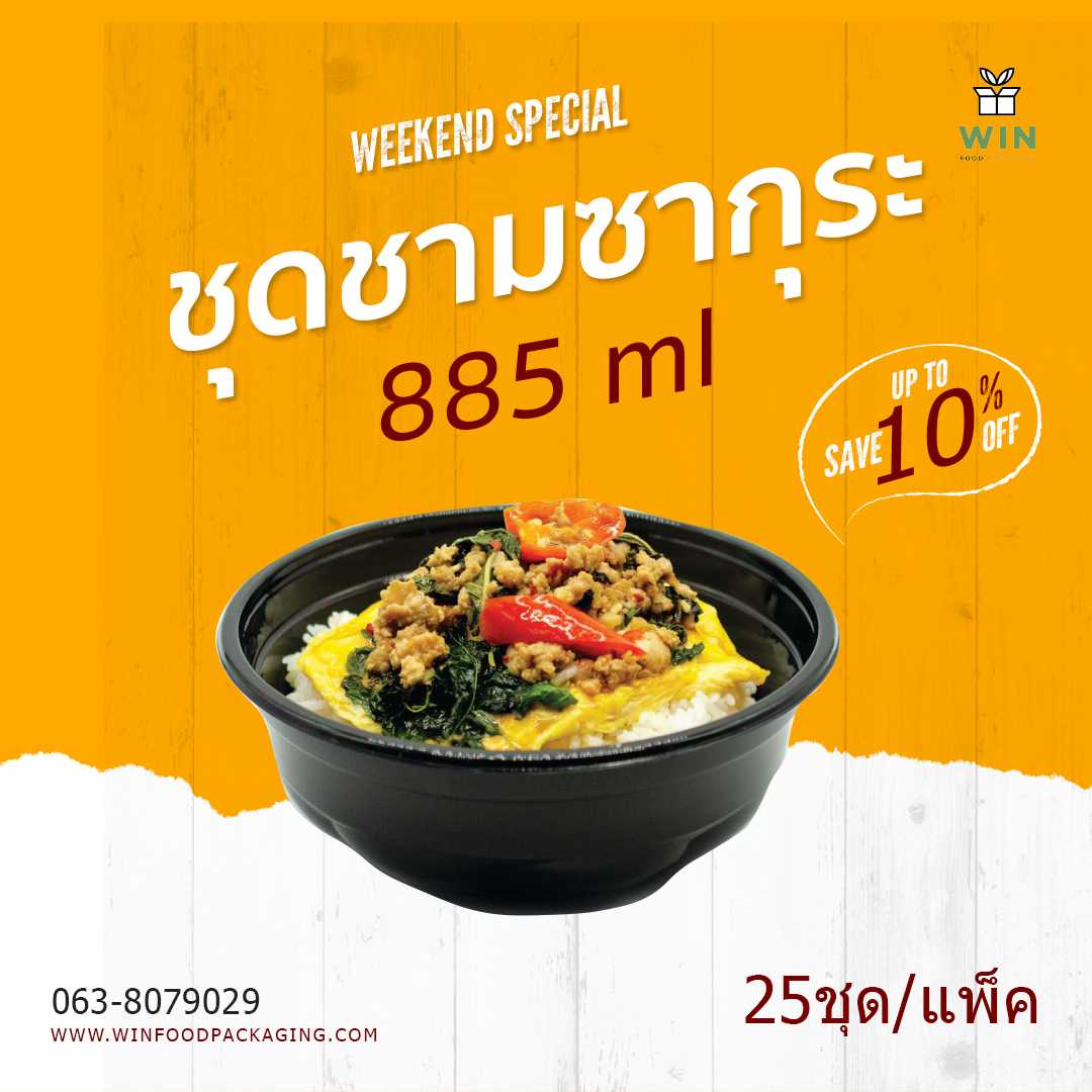. 25ชุด/แพ็ค ถ้วยพลาสติก  พร้อมฝาปิด