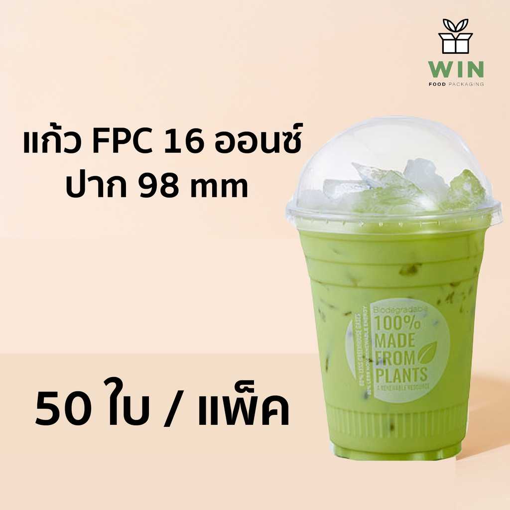 แก้วทรงสตาร์บัค 16 ออน FPC PET-16H ปาก98 50ชิ้น/แพ็ค
