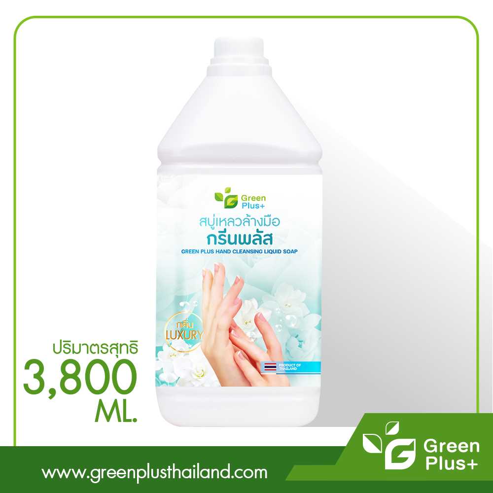 ผลิตภัณฑ์สบู่เหลวล้างมือ กรีนพลัส LUXURY 3800 ml