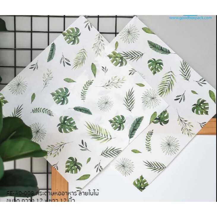 กระดาษห่ออาหารลายน่ารัก (แพ็คละ 100 ใบ)