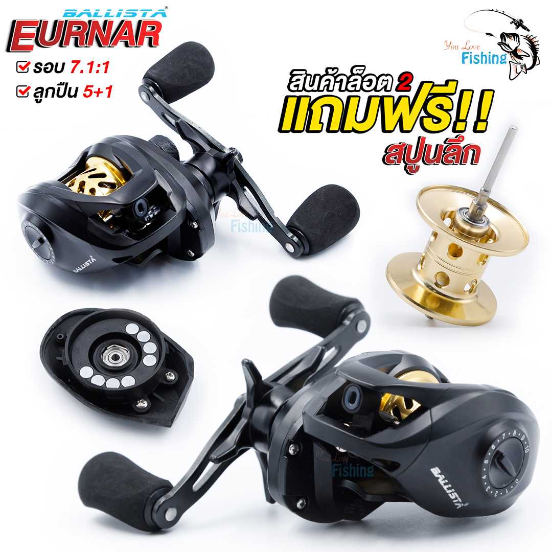 รอกหยดน้ำ BALLISTA EURNA (บาลิสต้า) ล็อต 2 ปี 2022 แถมฟรีสปูน 1 ลูก รองรับงานตีเหยื่อเบา รับประกัน!!