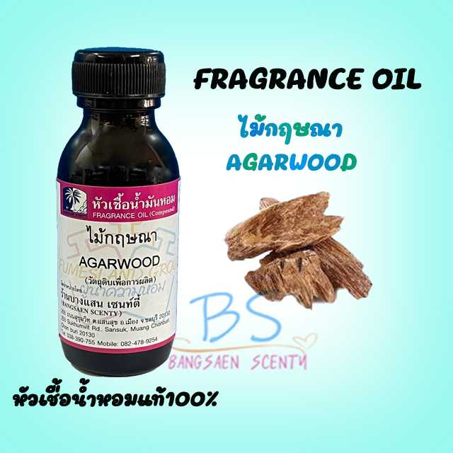 ไม้กฤษณา AGARWOOD