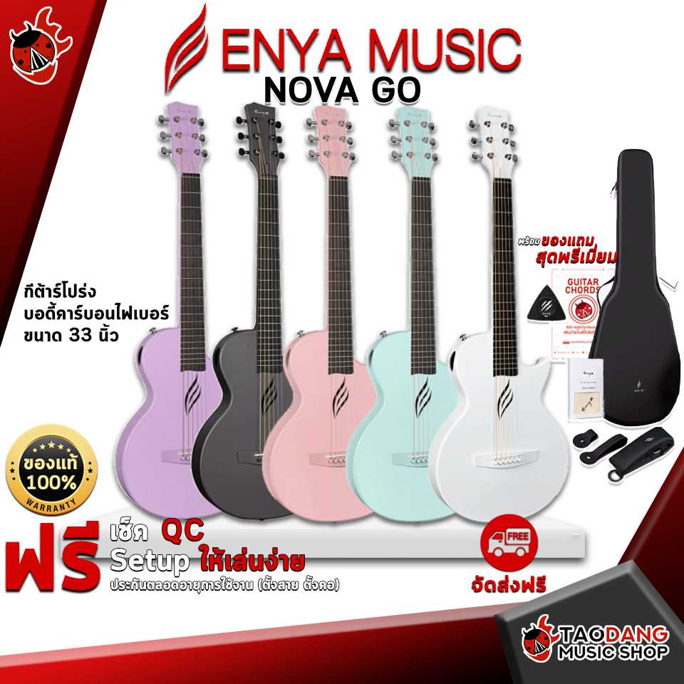 กีต้าร์โปร่งไฟฟ้า Enya NOVA GO [ฟรีของแถม] [พร้อมSet Up&QC] [แท้100%] [ส่งฟรี] เต่าแดง