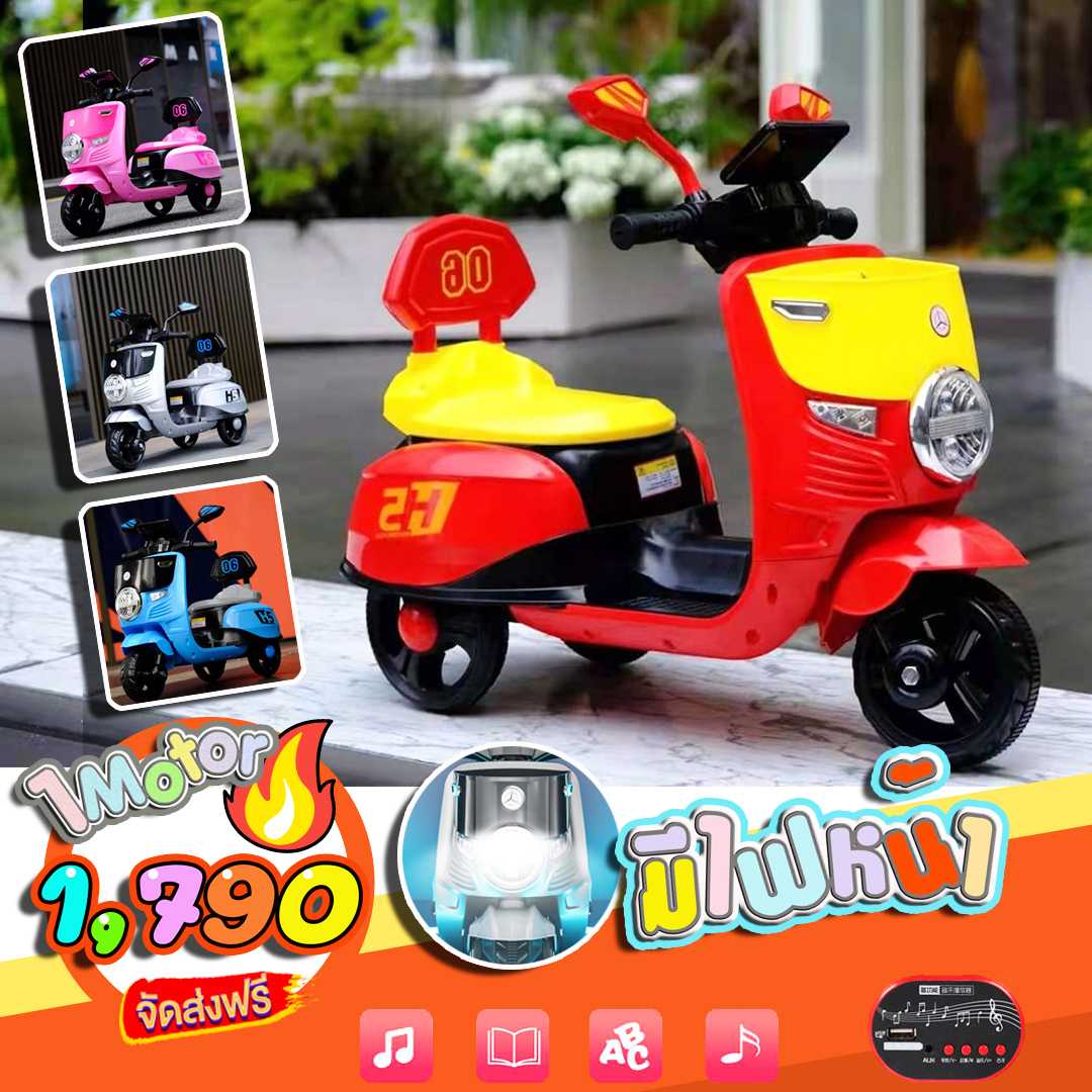 รถแบตเตอรี่ มอเตอร์ไซค์สุดเท่ ส่งฟรี ((ทักไลน์ก่อนสังซื้อ เพื่อเช็คสต็อก))