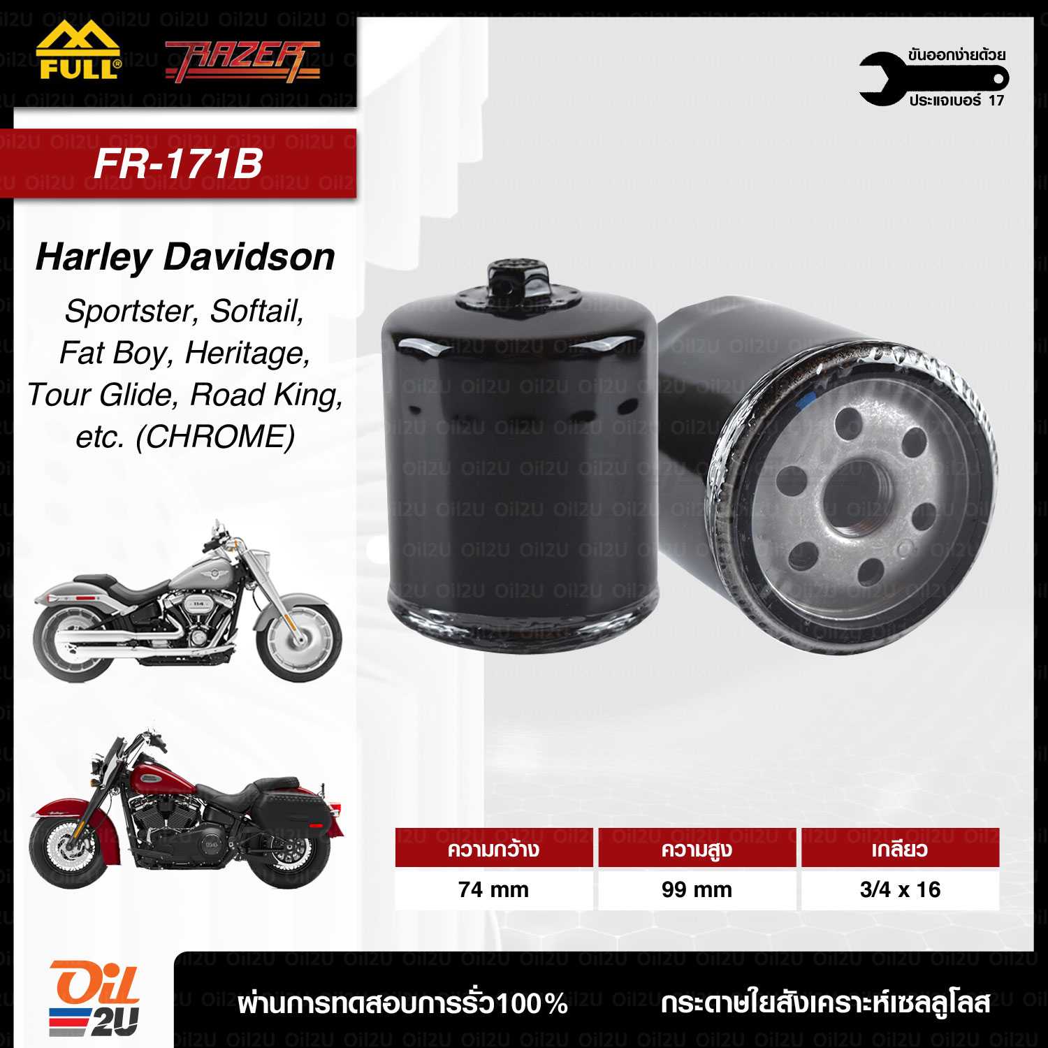 FR-171B : กรองเครื่อง Harley Davidson สีดำ สำหรับ Sportster, Touring, Softail, FatBoy, RoadKing
