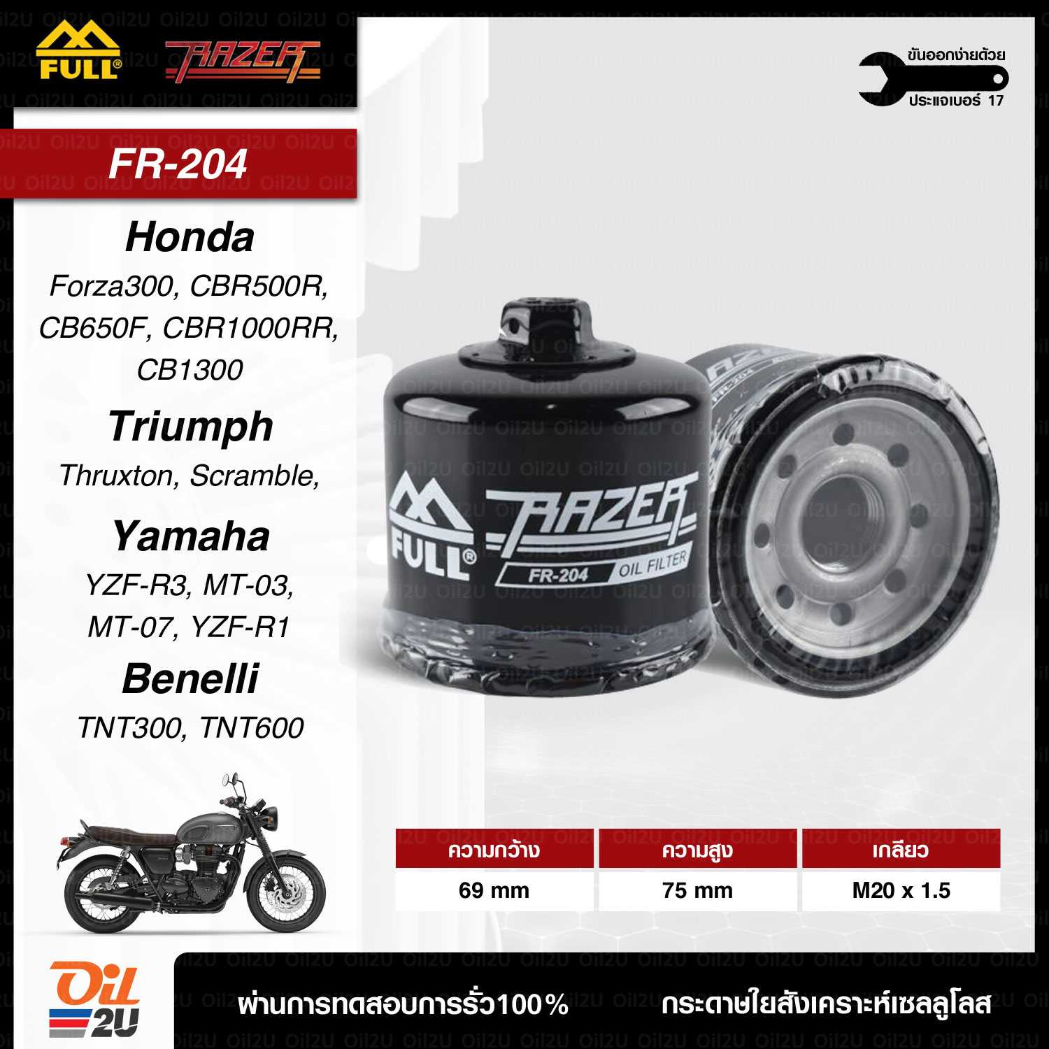 FR-204 : กรองน้ำมันเครื่องสำหรับ Honda, Yamaha, Triumph, Benelli ฯลฯ