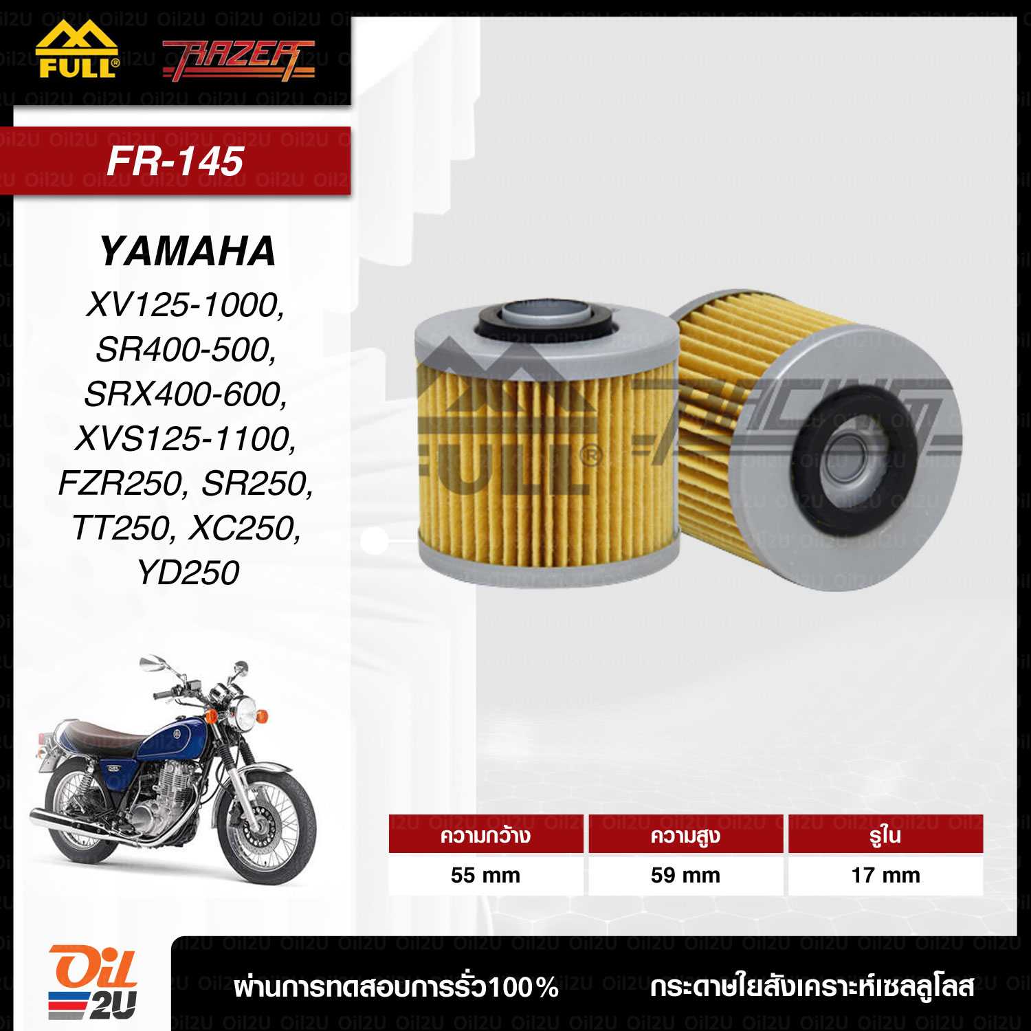 FR-145 : กรองน้ำมันเครื่อง Full Razer ใช้กับ Yamaha SR400,Virago,Drag Star