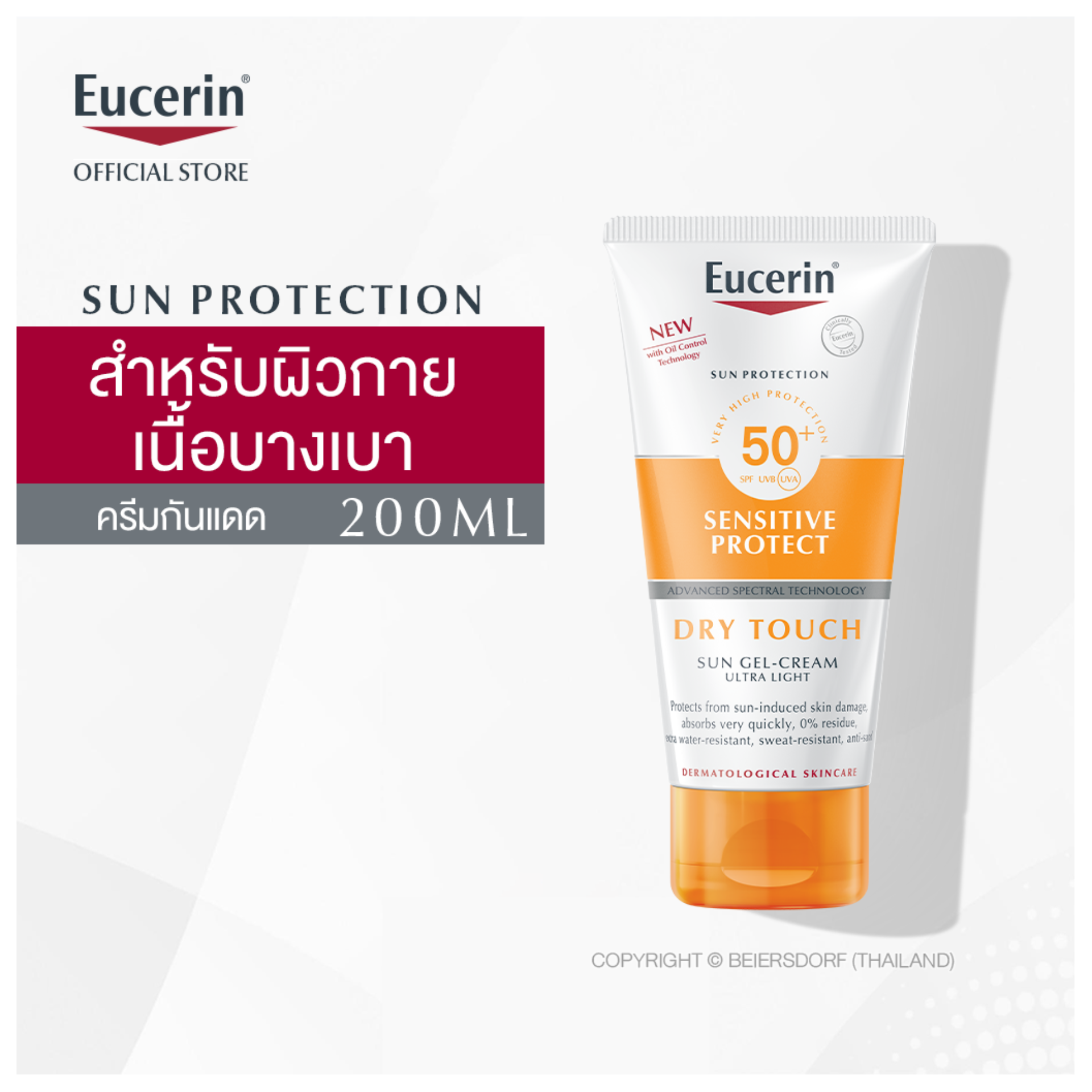 EUCERIN SUN BODY SENSITIVE PROTECT DRY TOUCH SPF50 200ML