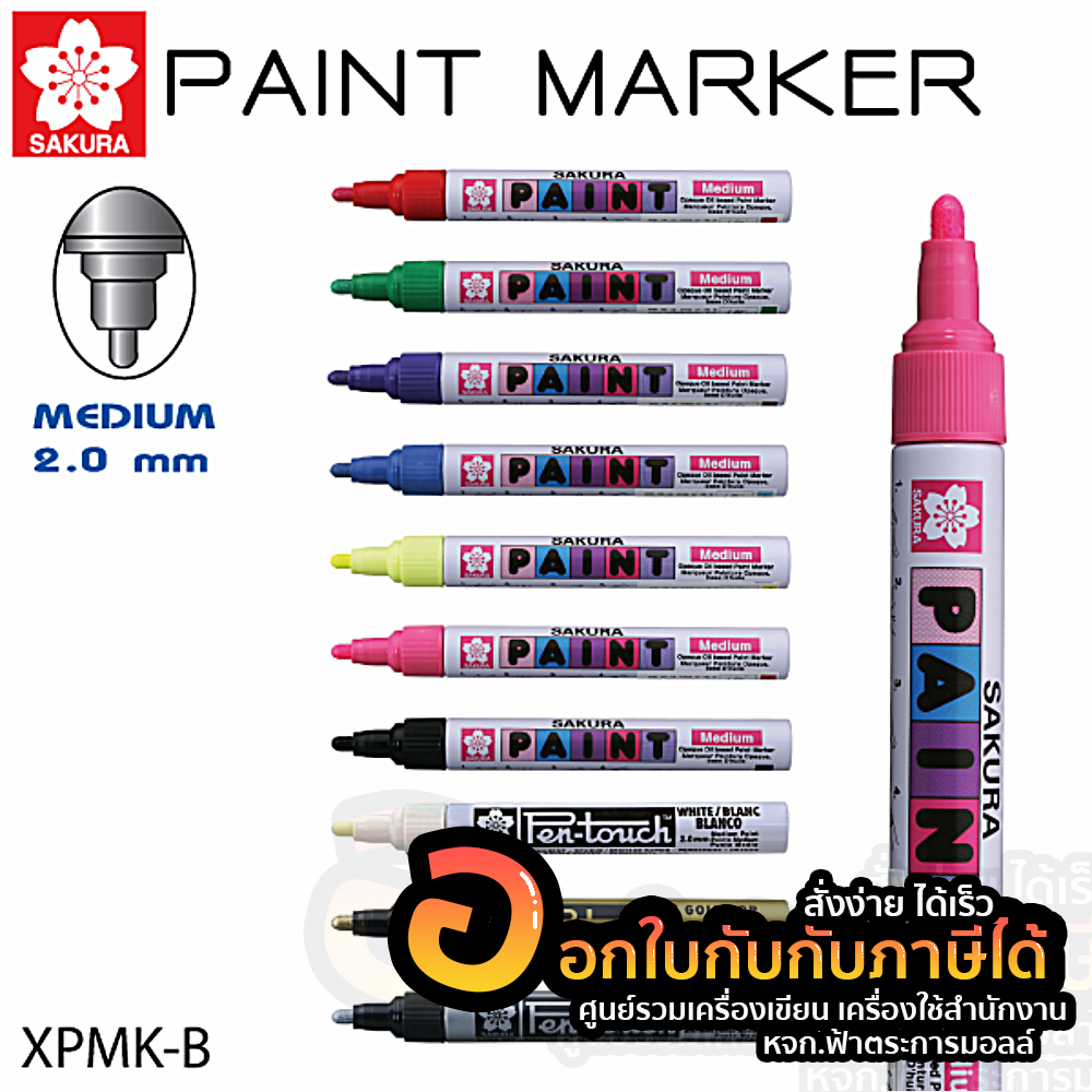 ปากกาเพ้นท์ หัวใหญ่ ขนาด 2 มม. ซากุระ ปากกาเขียนครุภัณฑ์ จำนวน 1 ด้าม