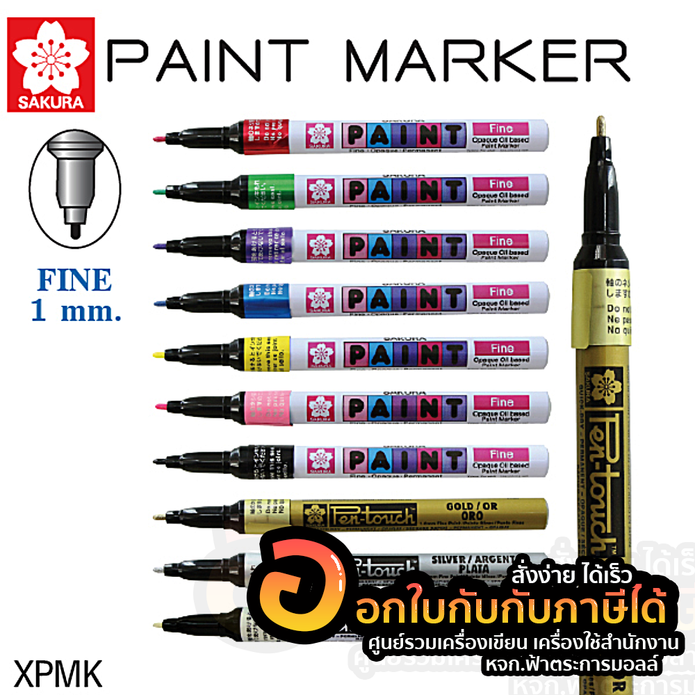 ปากกาเพ้นท์ หัวเล็ก ขนาด 1 มม. ซากุระ ปากกาเขียนครุภัณฑ์ จำนวน 1 ด้าม