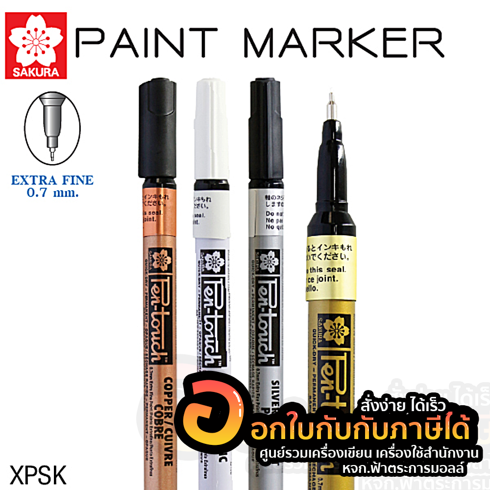 ปากกาเพ้นท์ หัวเข็ม ขนาด 0.7 มม. ซากุระ ปากกาเขียนครุภัณฑ์ จำนวน 1 ด้าม