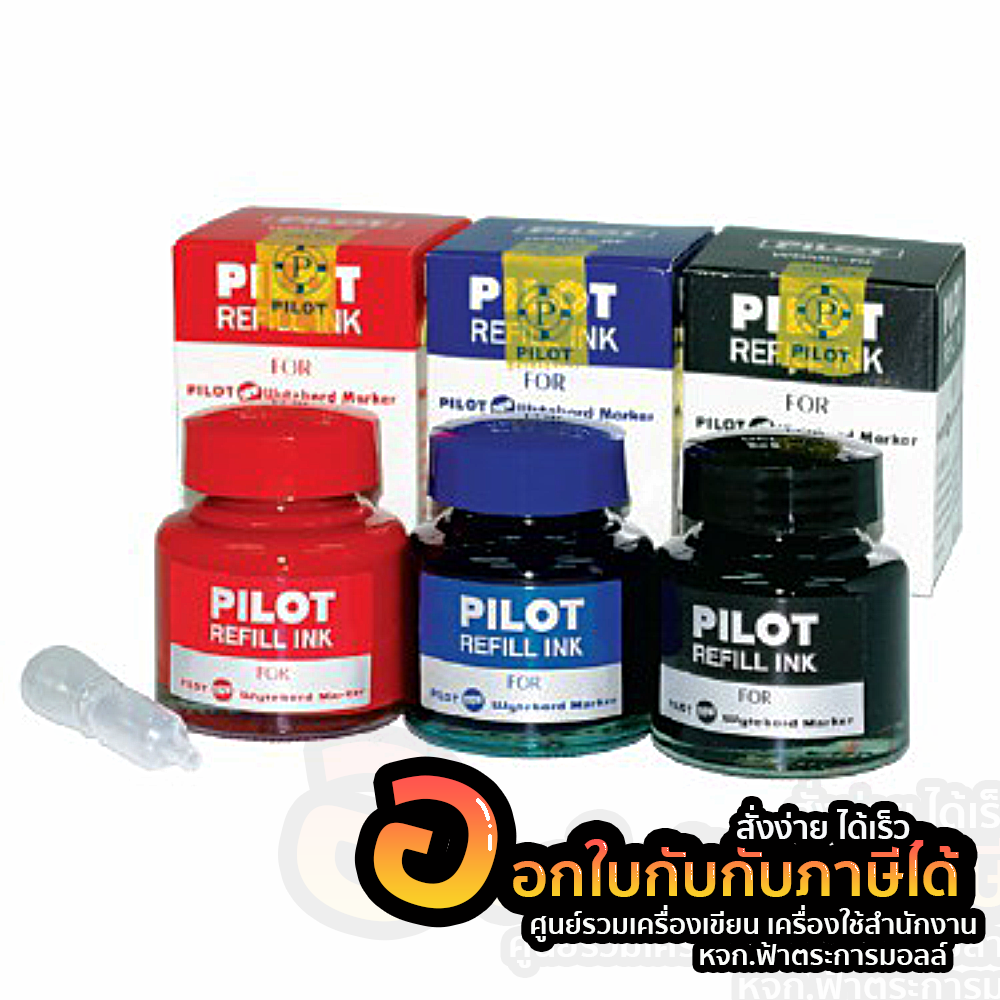 หมึกเติมไวท์บอร์ด PILOT  ไพล็อต จำนวน 1 ขวด