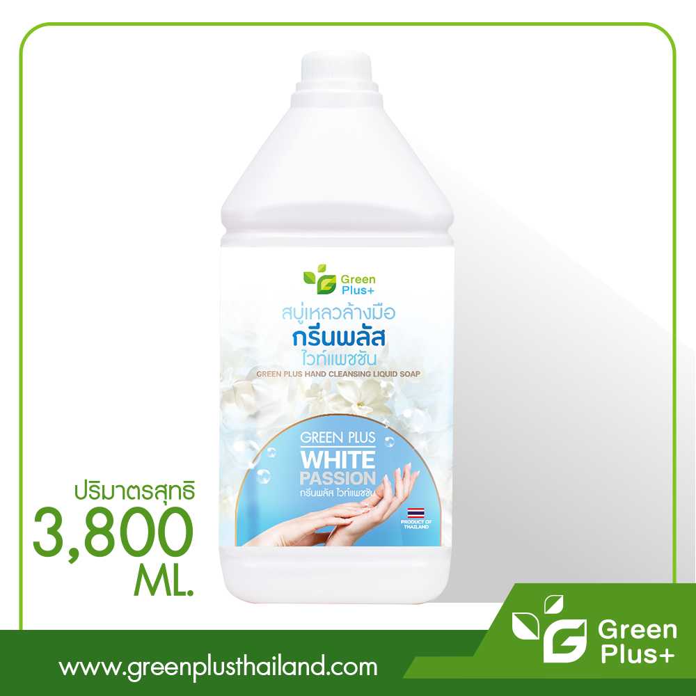 ผลิตภัณฑ์สบู่เหลวล้างมือ กรีนพลัส WHITE PASSION 3800 ml