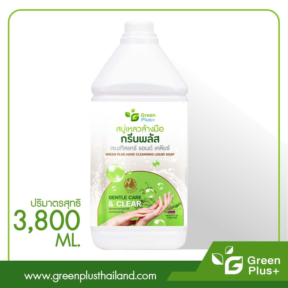 ผลิตภัณฑ์สบู่เหลวล้างมือ กรีนพลัส GENTLE CARE & CLEAR 3800 ml