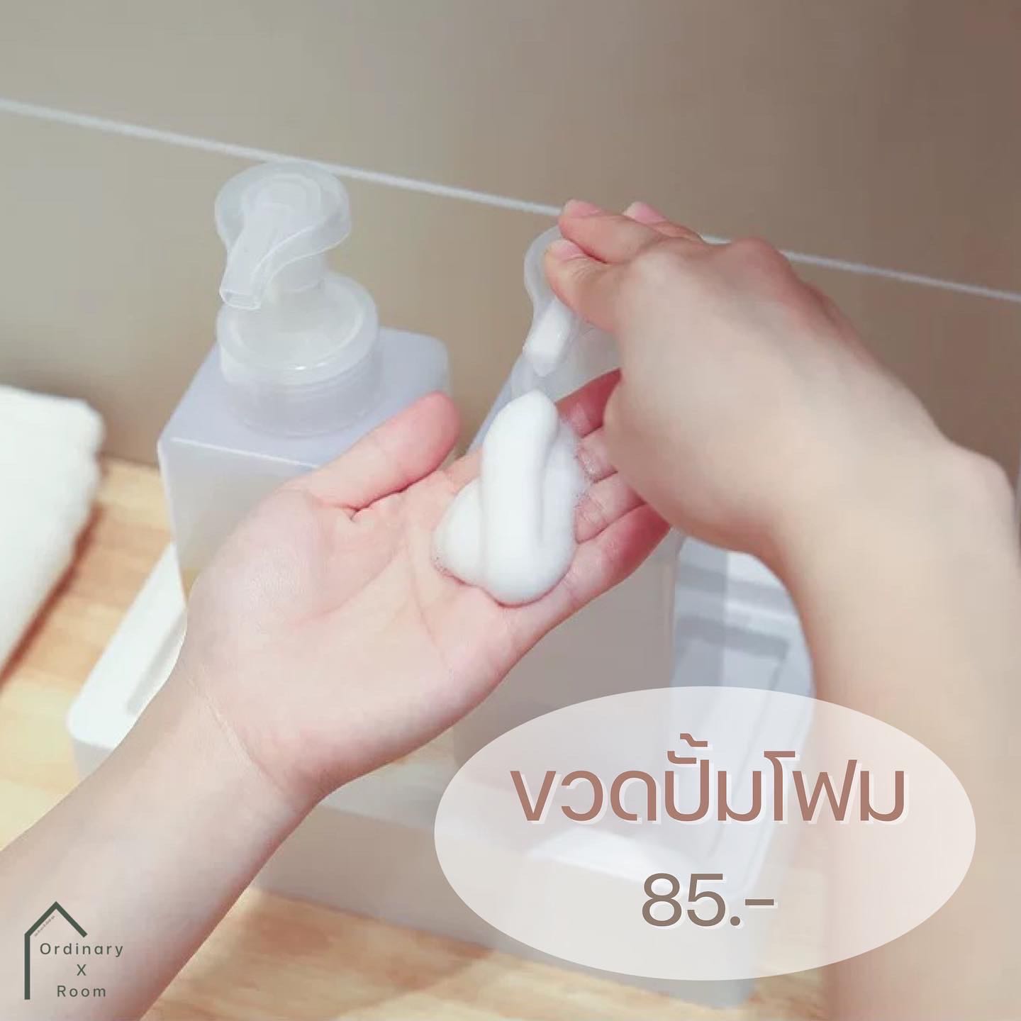 [พร้อมส่ง] ขวดปั้มรีฟิล 450ml.