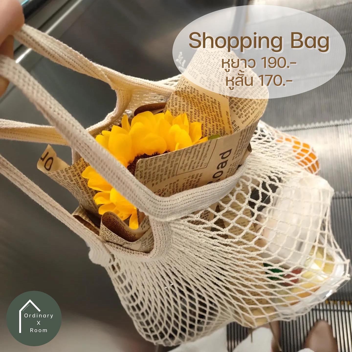 [พร้อมส่ง] Shopping bag