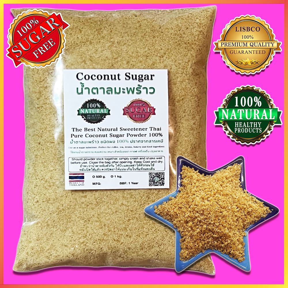 น้ำตาลดอกมะพร้าว Coconut Sugar Powder 100%  น้ำตาลโตนด น้ำตาล แท้ ชนิดผง น้ำตาลเพื่อสุขภาพ ของแท้