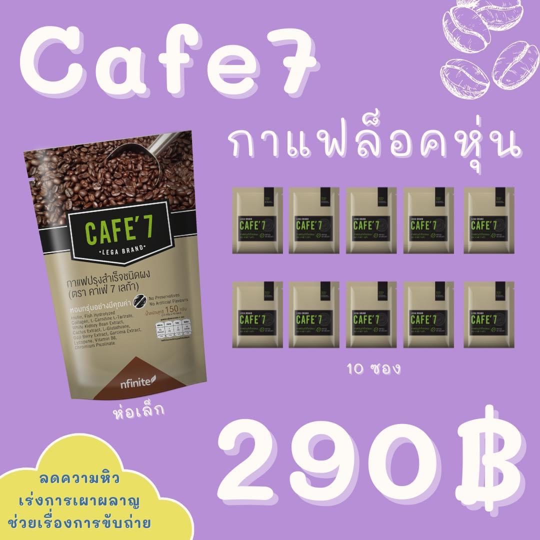 กาแฟล๊อกหุ่น
