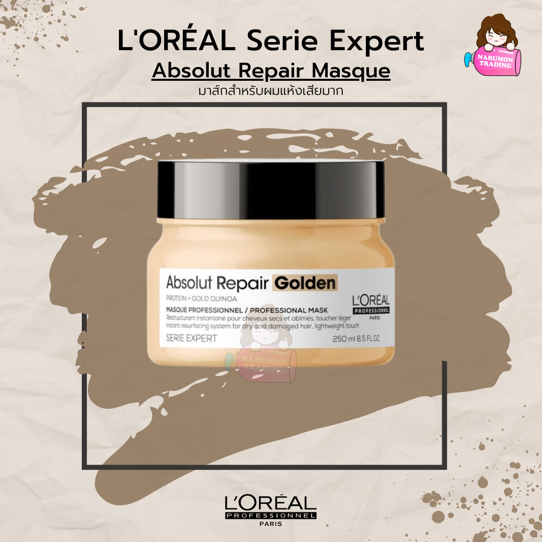 LOREAL Serie Expert Gold Quinoa + Protein Absolut Repair Masque 250ml ผมเส้นเล็ก ครีมทอง