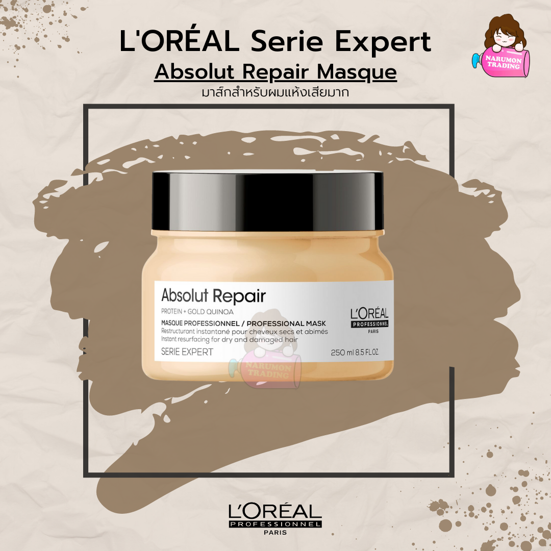 LOREAL Serie Expert Gold Quinoa + Protein Absolut Repair Masque 250ml ผมเส้นใหญ่ครีมเหลือง