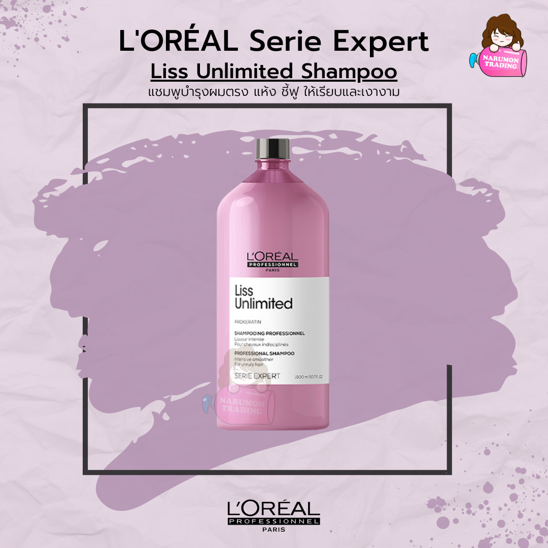 LOREAL Serie Expert Pro Keratin Liss Unlimited Shampoo 1500ml