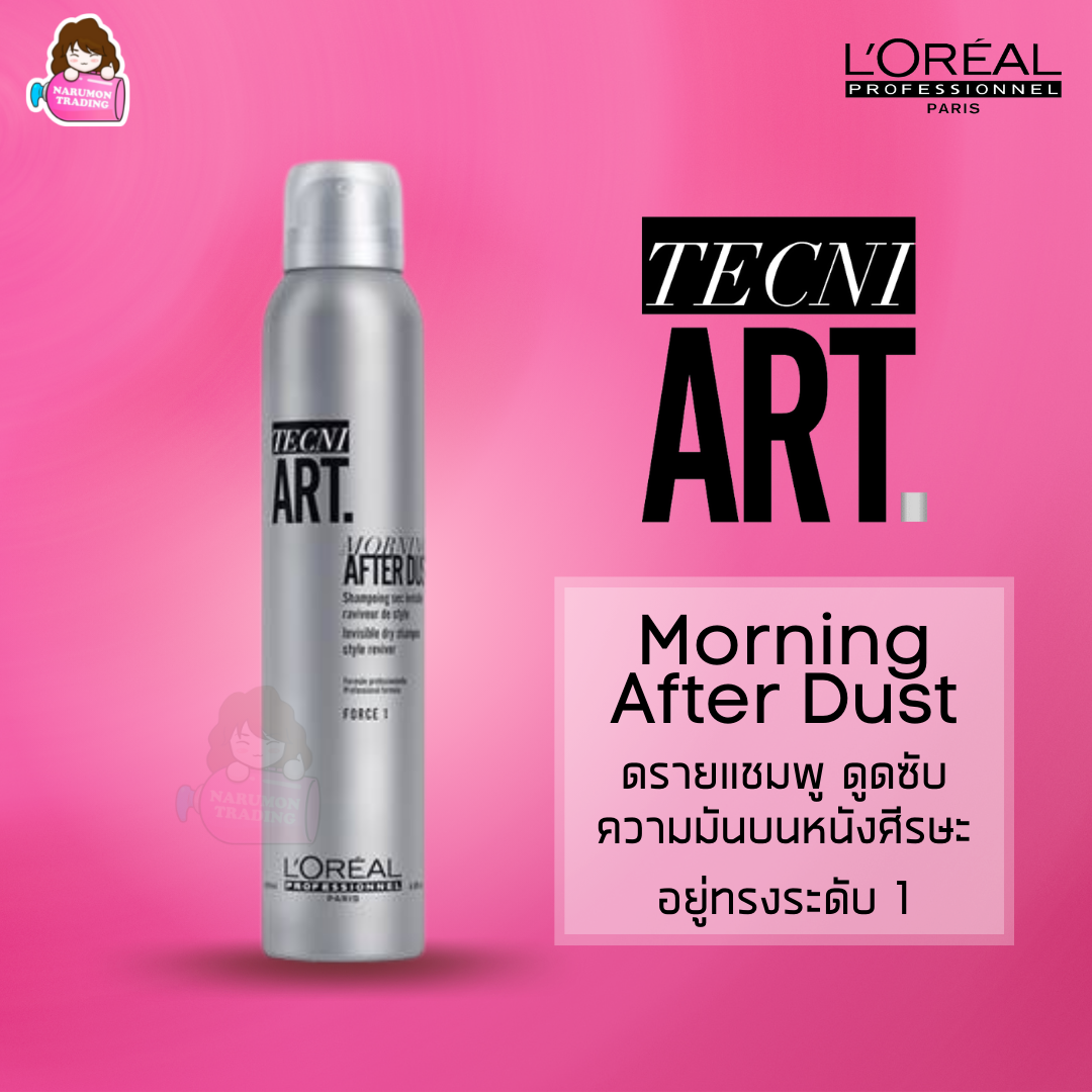 LOREAL Tecni Art Morning After Dust 200ml (force 1) dry shampoo