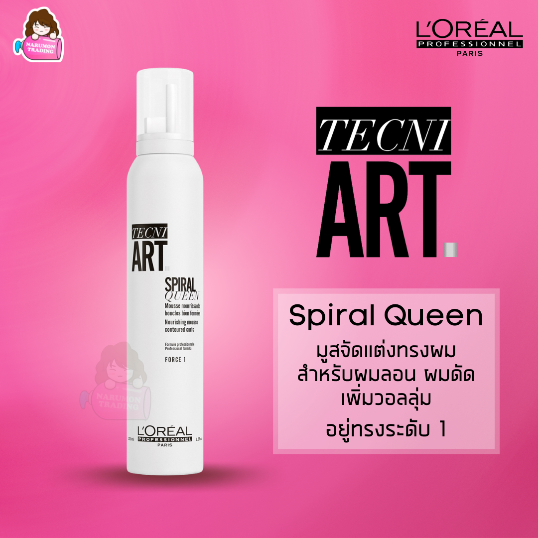 LOREAL Tecni Art Spiral Queen 200ml มูส สำหรับผมดัด (force 1)