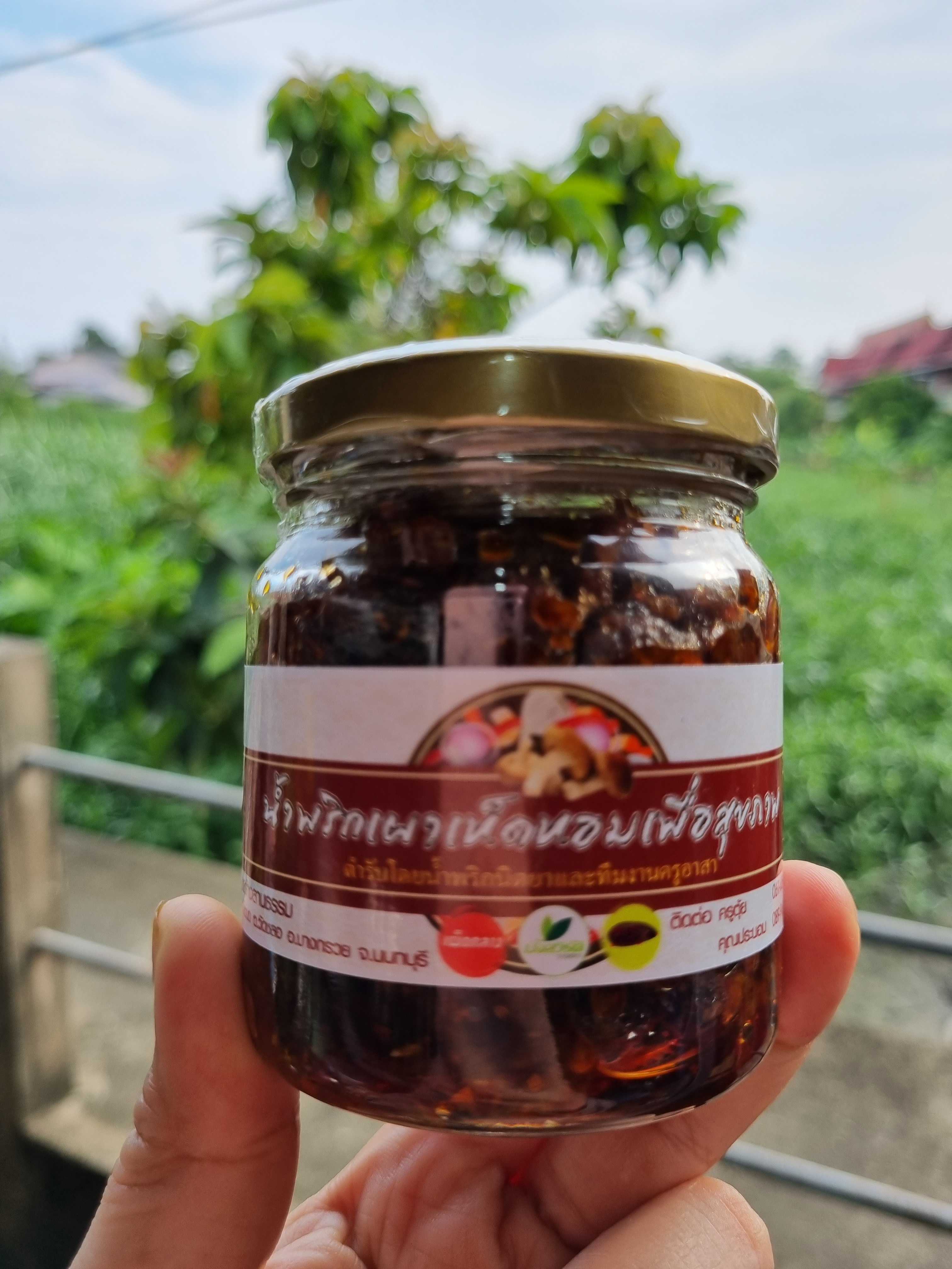 1/5 คลาสเรียน น้ำพริกเผาเห็ดหอม