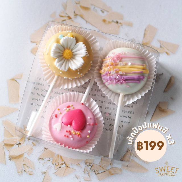 [พร้อมส่งภายใน 3 ชม. - ทักแอดมินก่อนกดสั่งซื้อ] Fancy Cake Pop Set เค้กป๊อปแฟนซี ราคาพิเศษ 3 ชิ้น