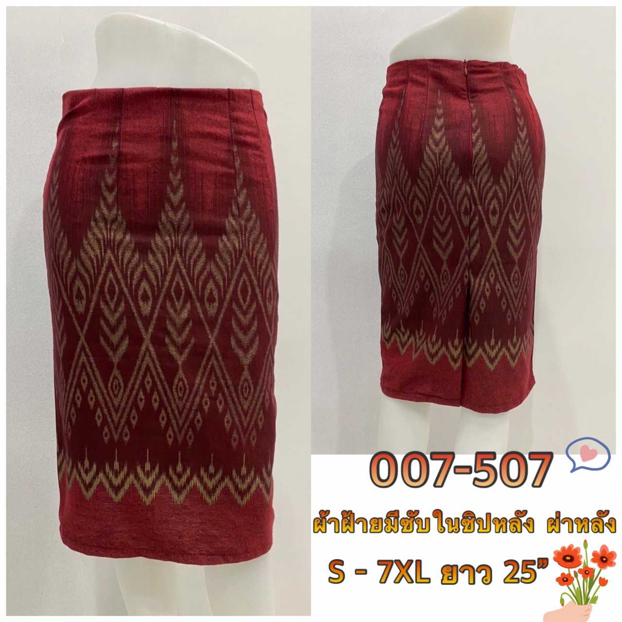 007-507 ผ้าฝ้ายลายไทย สีแดง