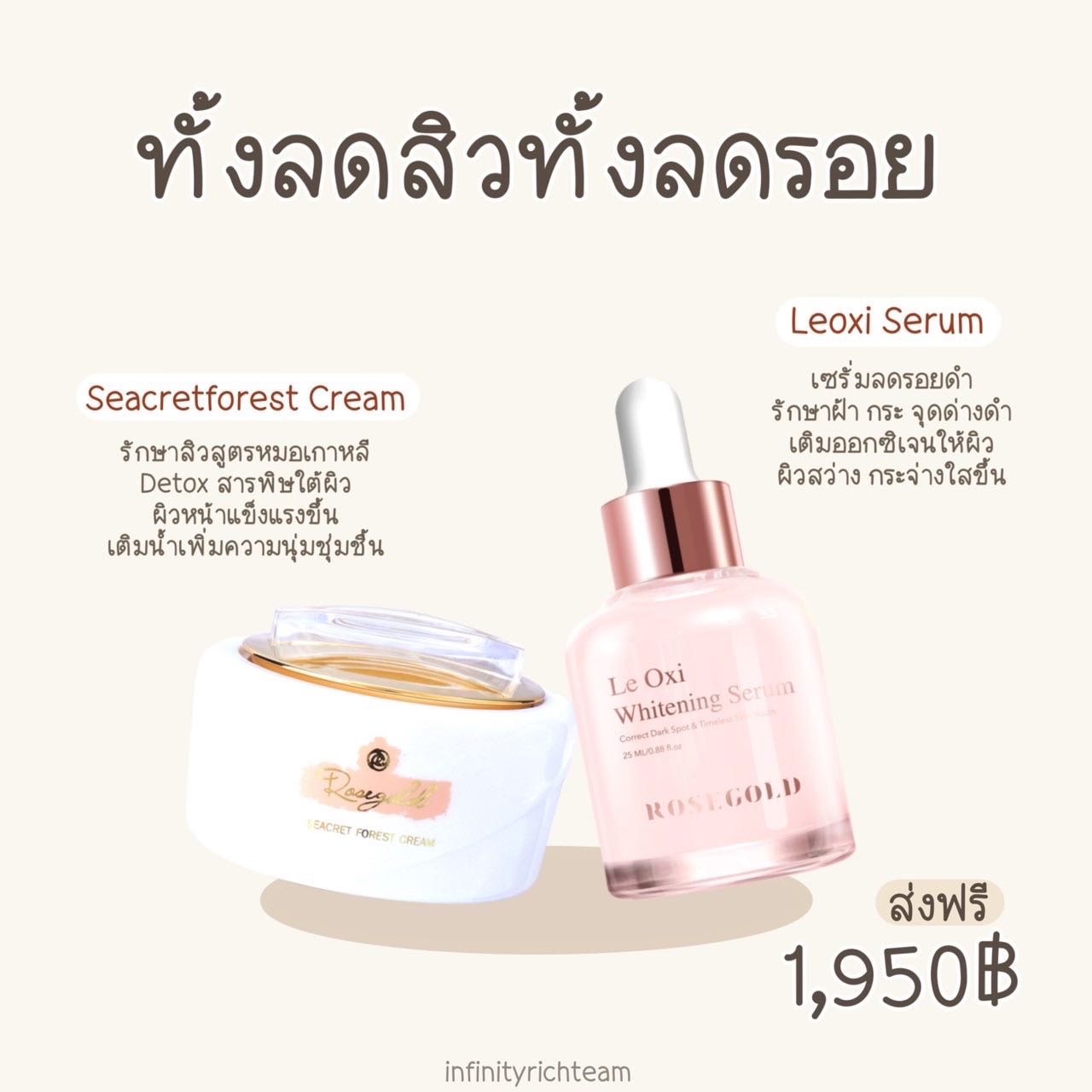 Set ลดสิว ลดรอย | หน้าใส