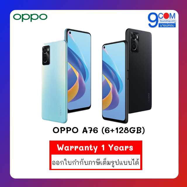 OPPO A76