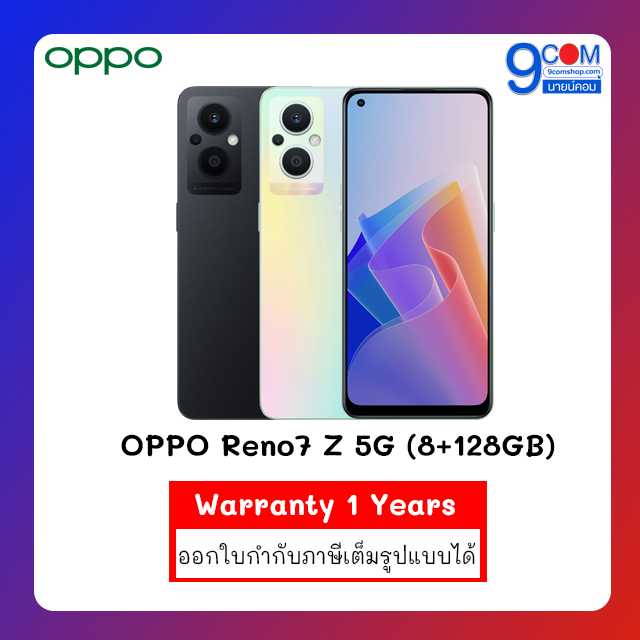 OPPO Reno7 Z 5G