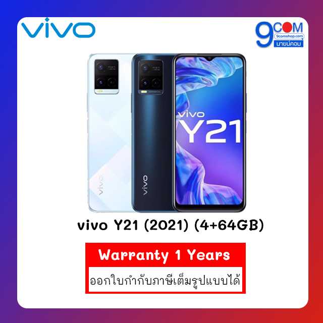 vivo Y21 (2021)