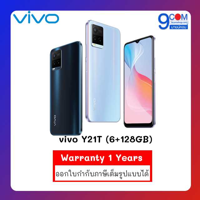 vivo Y21T