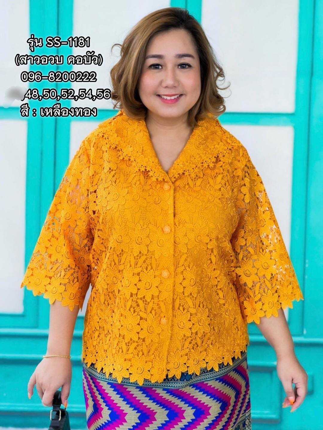 รหัส SS-1181 มีไซส์ 48-56