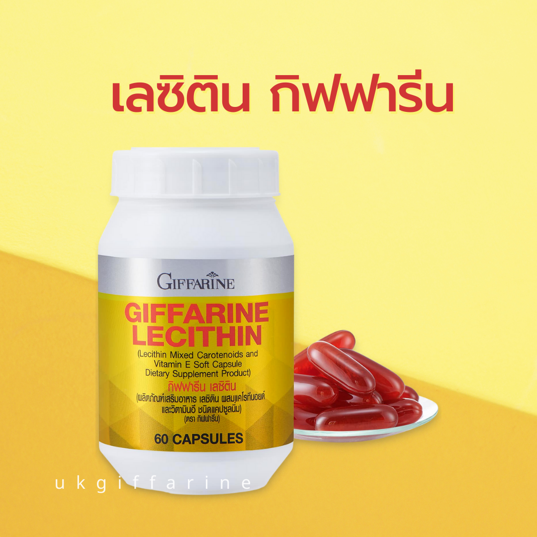 เลซิติน กิฟฟารีน ลดการสะสมไขมันที่ตับ เบาหวาน ความดัน หัวใจ หลอดเลือด