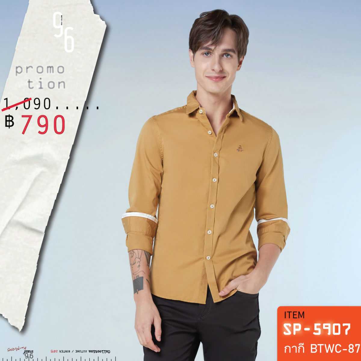 เสื้อเชิ้ตแขนยาว SP-5907 สีกากี