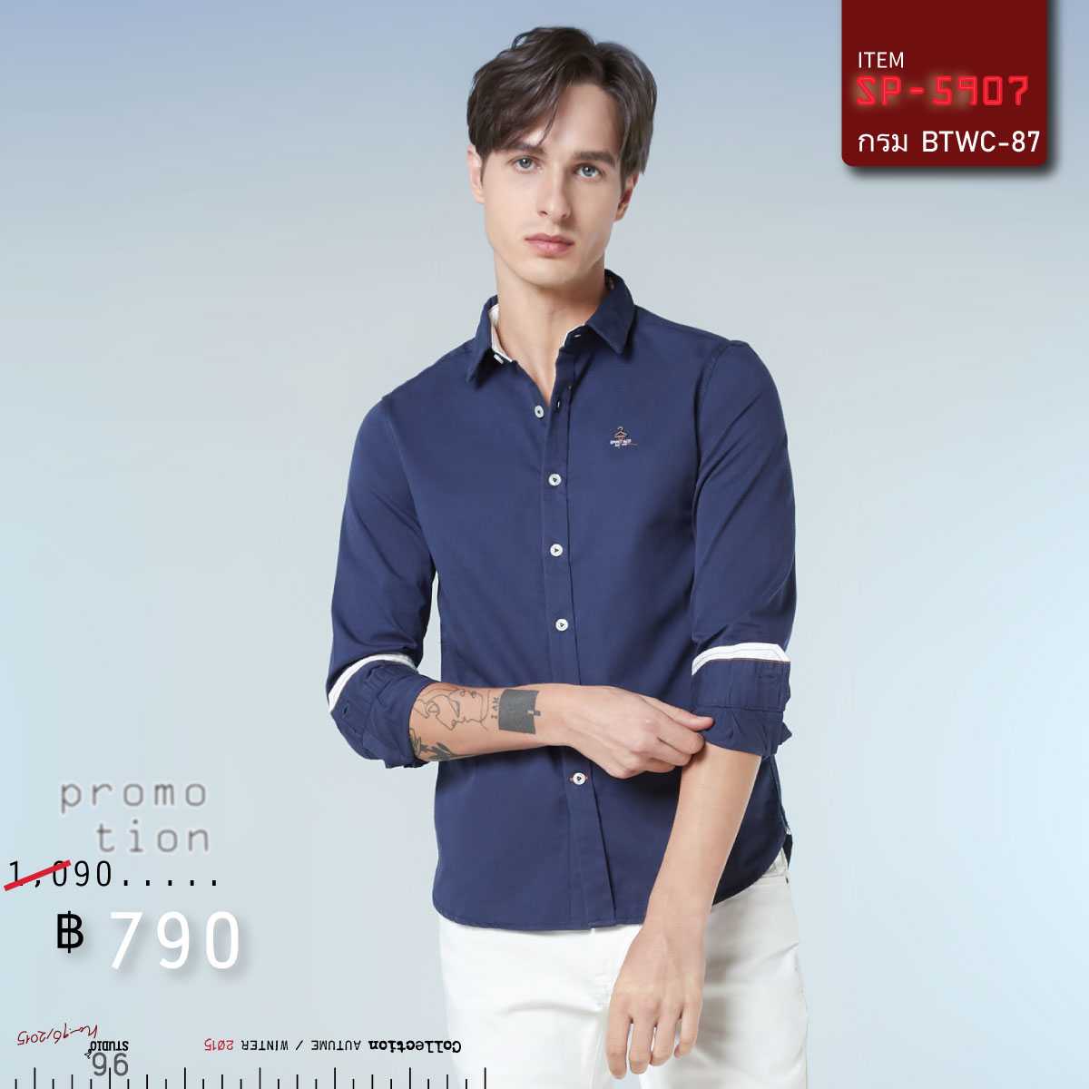 เสื้อเชิ้ตแขนยาว SP-5907 สีกรม
